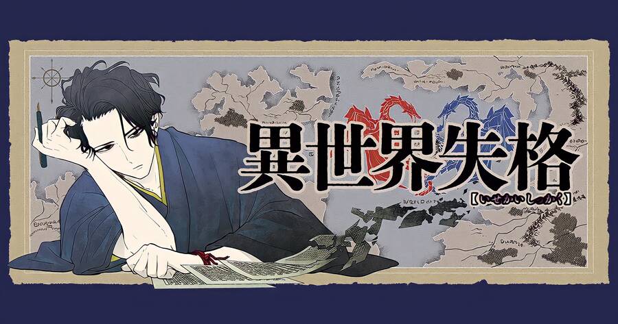 Dị Giới Thất Cách - Chapter 7 - Page 29