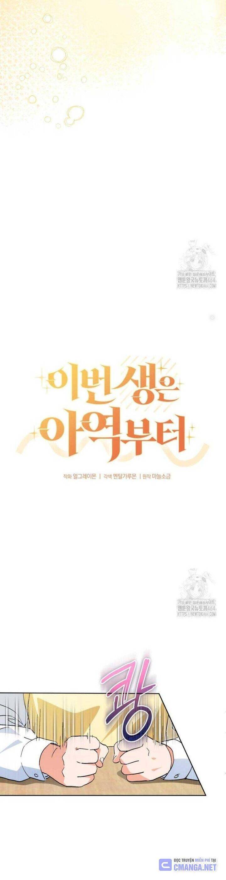 Cuộc Sống Bắt Đầu Khi Làm Một Diễn Viên Nhí Chapter 58 - Trang 15