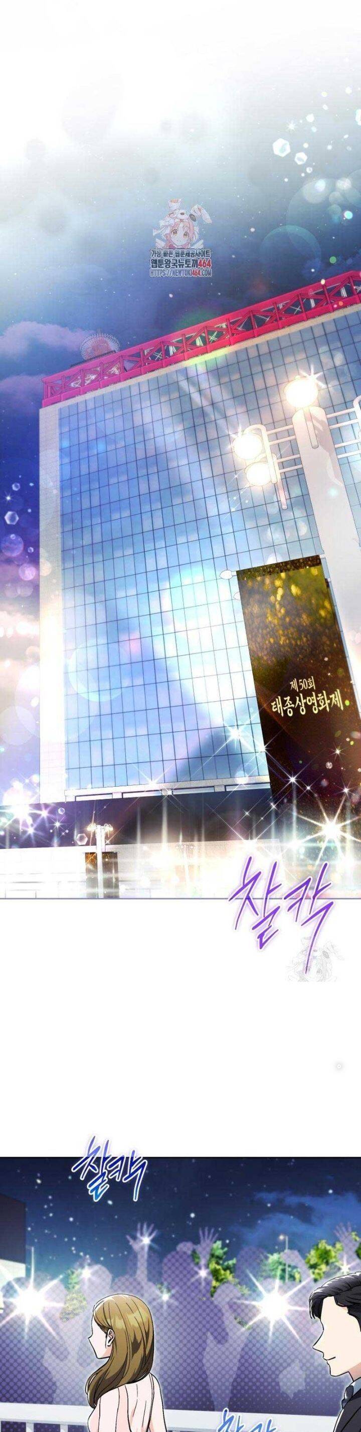 Cuộc Sống Bắt Đầu Khi Làm Một Diễn Viên Nhí Chapter 58 - Trang 2