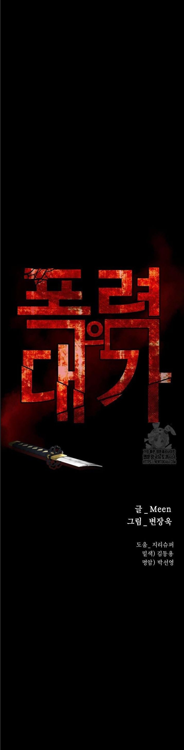 Thanh Kiếm Báo Thù - Chapter 45 - Page 15