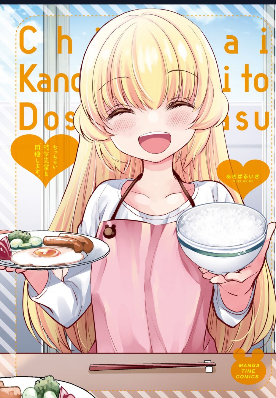 Sống chung với Senpai kiêm bạn gái nhỏ nhắn của tôi - Chapter 11 - Page 3