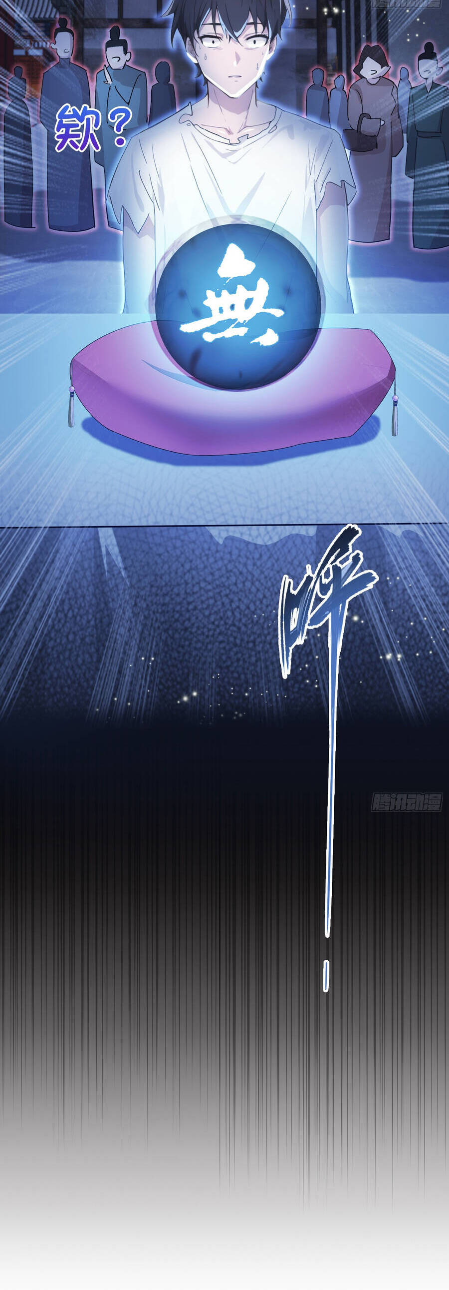 Hoá Ra Ta Đã Vô Địch Từ Lâu - Chapter 1 - Page 32