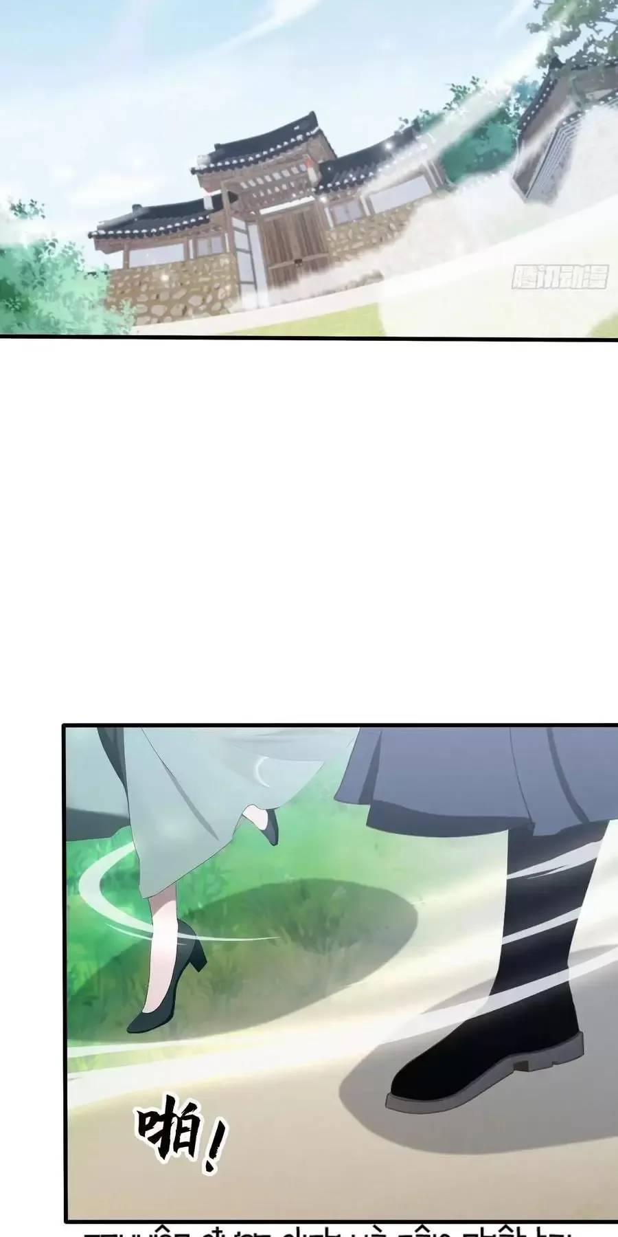 Hoá Ra Ta Đã Vô Địch Từ Lâu - Chapter 104 - Page 5