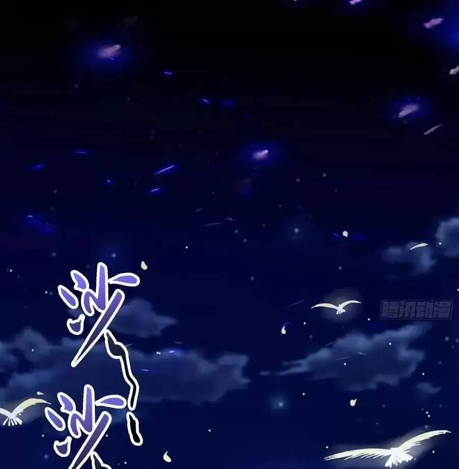 Hoá Ra Ta Đã Vô Địch Từ Lâu - Chapter 105 - Page 13