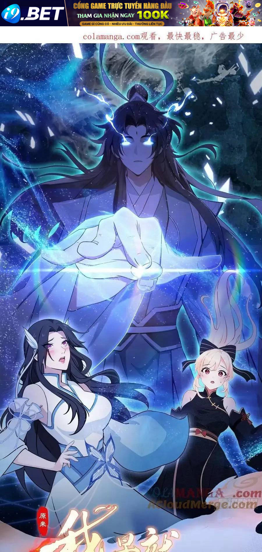 Hoá Ra Ta Đã Vô Địch Từ Lâu - Chapter 107 - Page 3