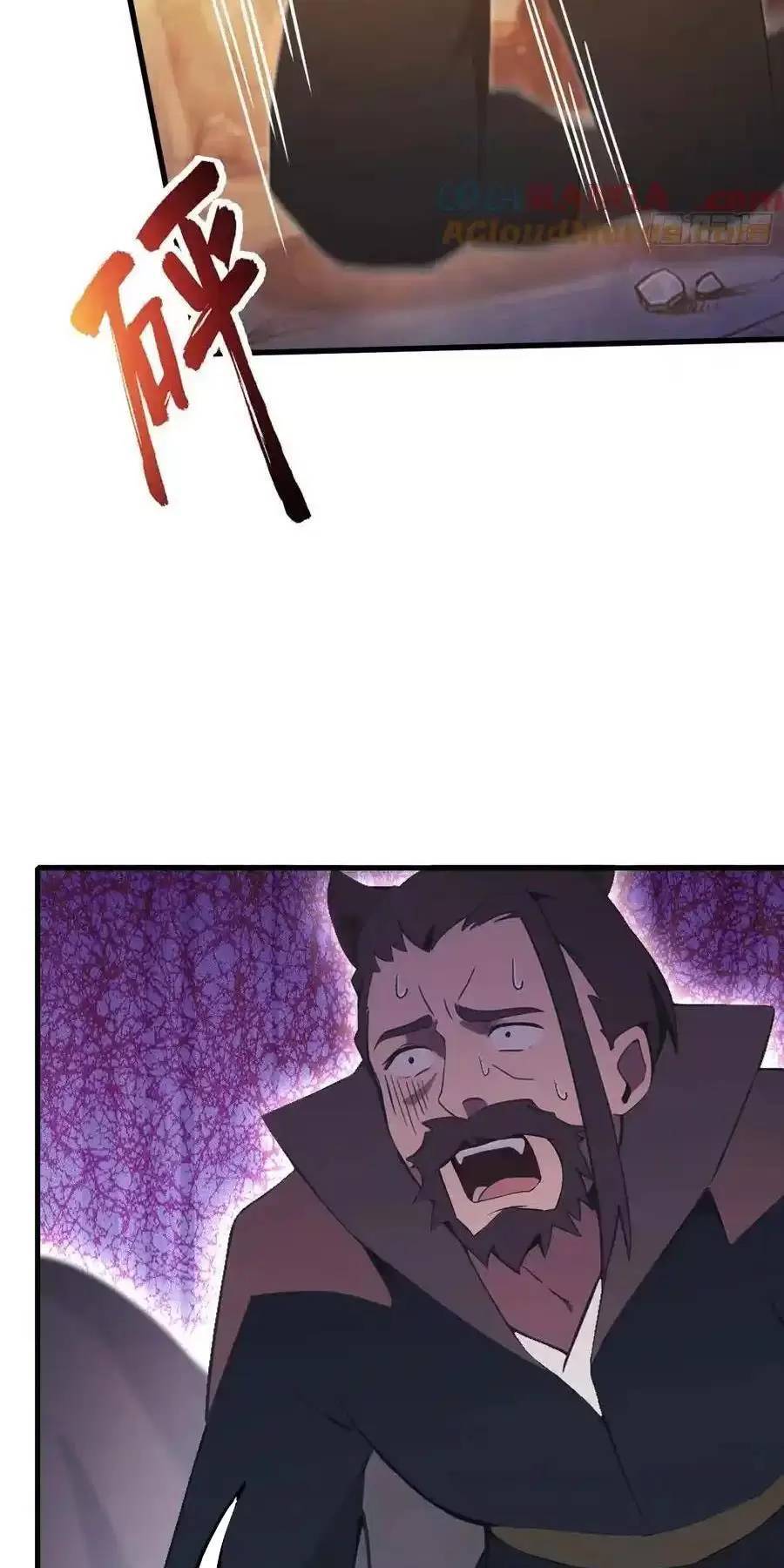 Hoá Ra Ta Đã Vô Địch Từ Lâu - Chapter 109 - Page 22