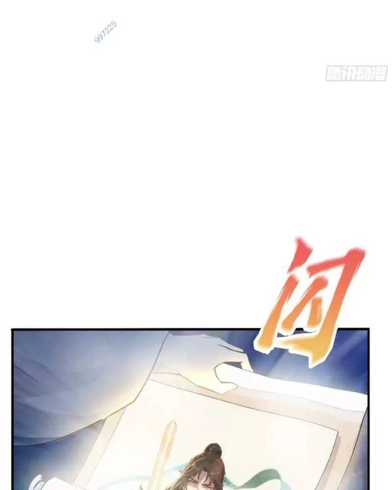 Hoá Ra Ta Đã Vô Địch Từ Lâu - Chapter 11 - Page 57