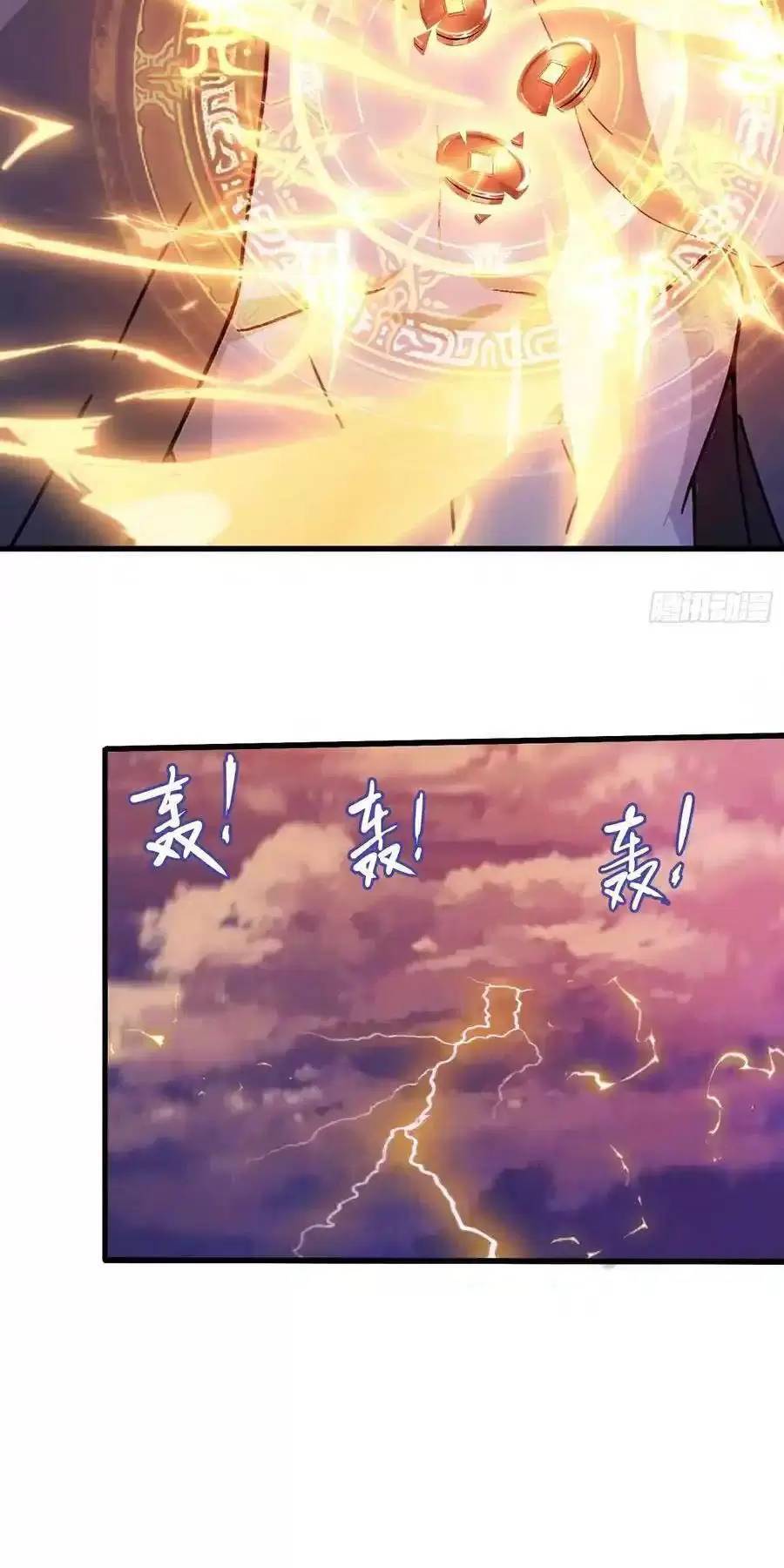 Hoá Ra Ta Đã Vô Địch Từ Lâu - Chapter 110 - Page 22