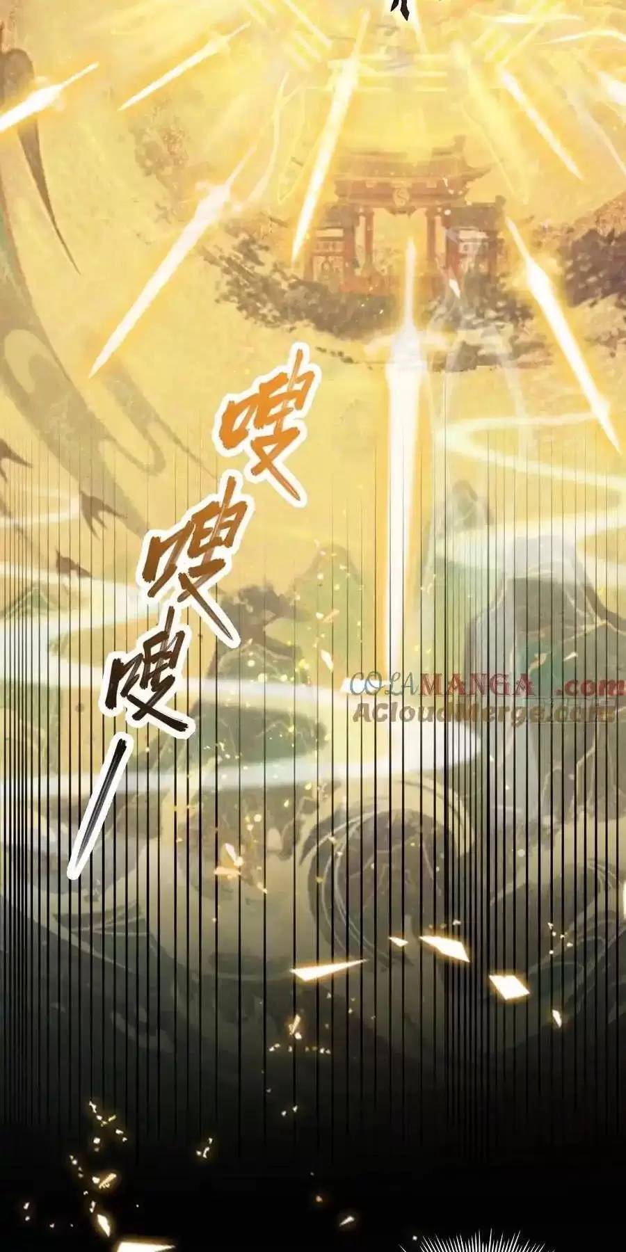 Hoá Ra Ta Đã Vô Địch Từ Lâu - Chapter 115 - Page 20