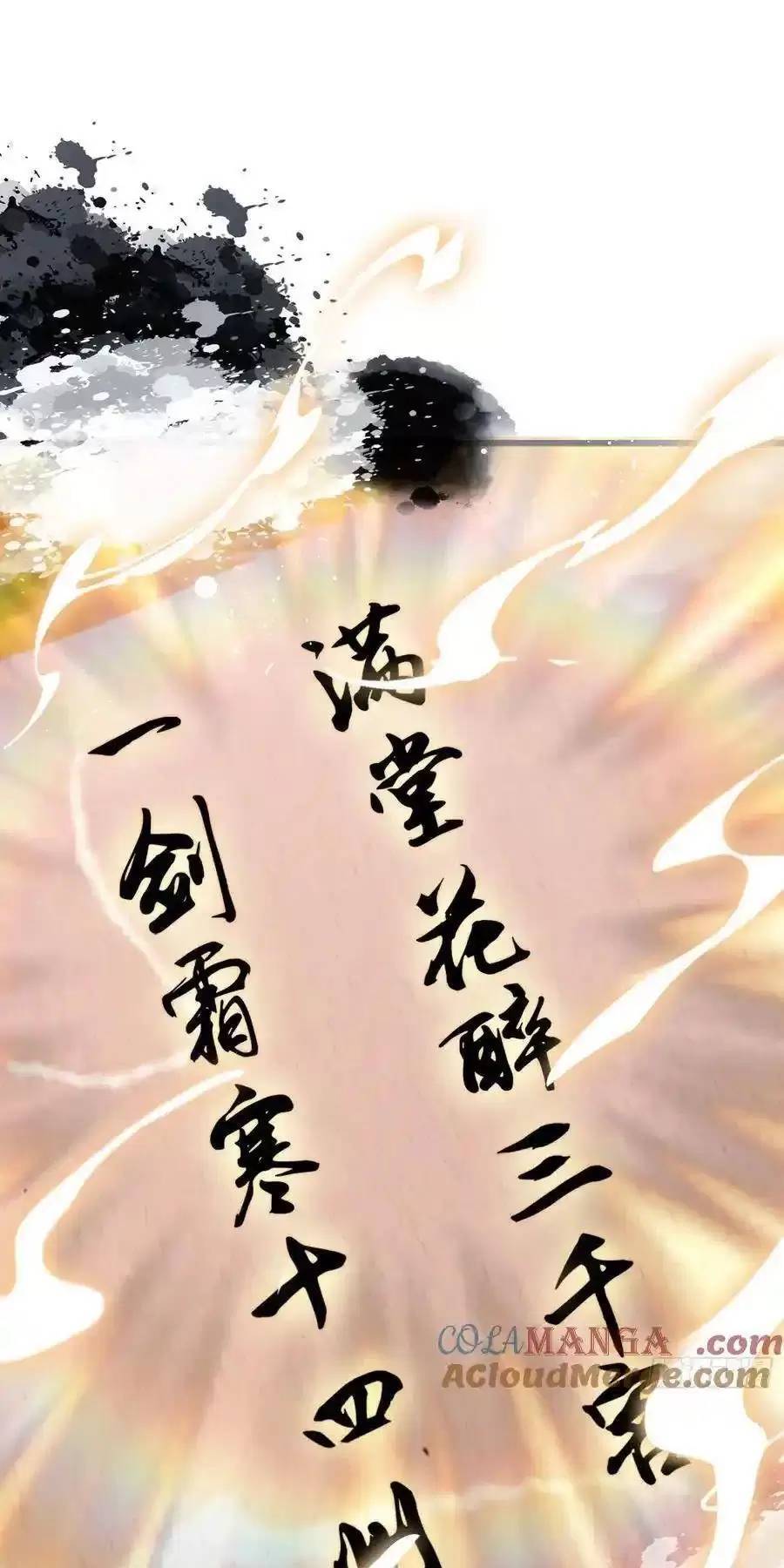 Hoá Ra Ta Đã Vô Địch Từ Lâu - Chapter 116 - Page 17