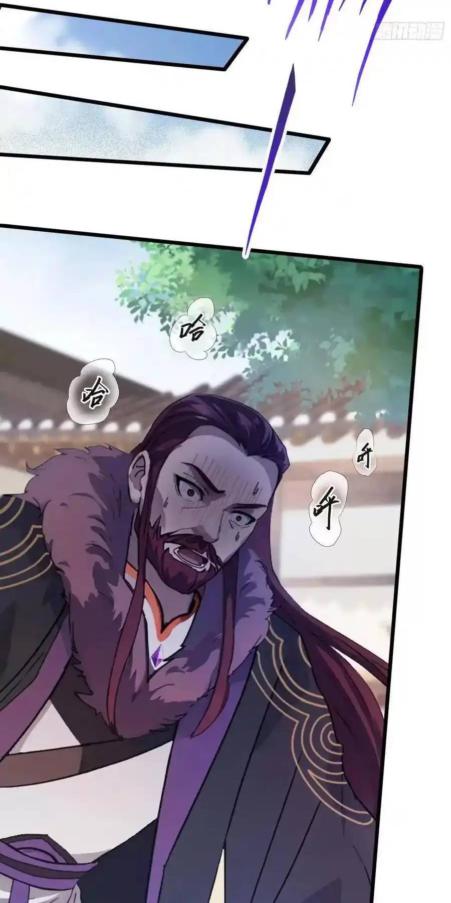 Hoá Ra Ta Đã Vô Địch Từ Lâu - Chapter 116 - Page 8