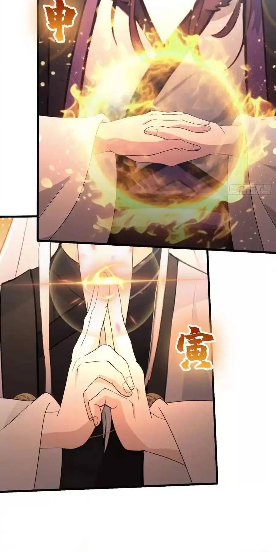 Hoá Ra Ta Đã Vô Địch Từ Lâu - Chapter 118 - Page 11