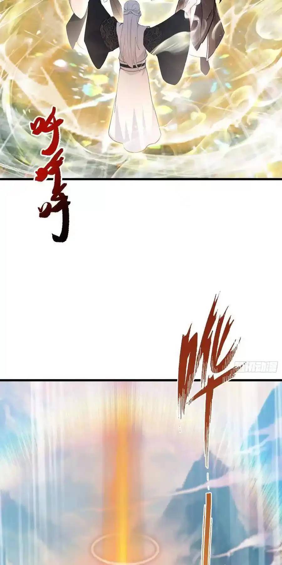 Hoá Ra Ta Đã Vô Địch Từ Lâu - Chapter 118 - Page 14