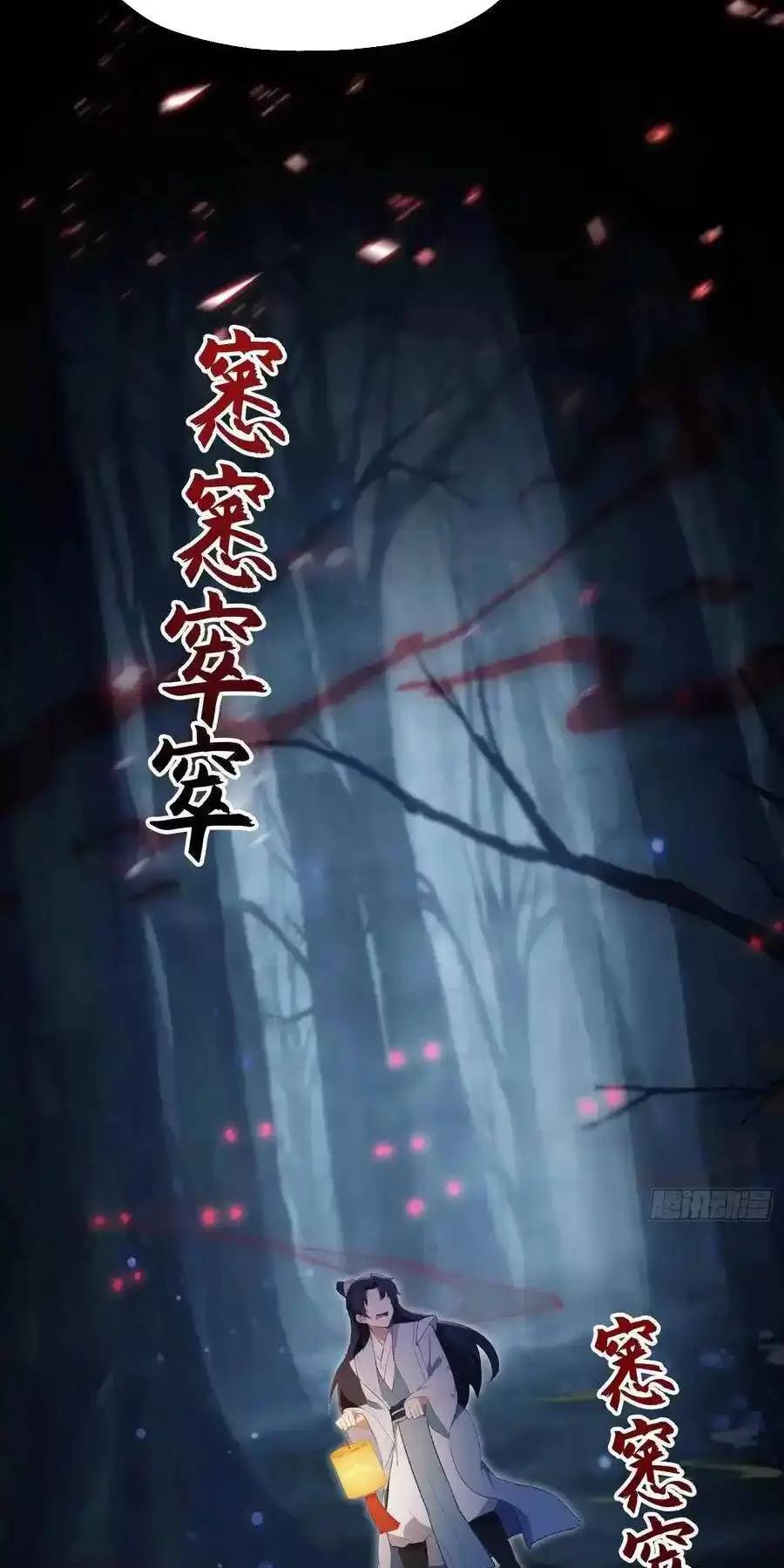Hoá Ra Ta Đã Vô Địch Từ Lâu - Chapter 118 - Page 27
