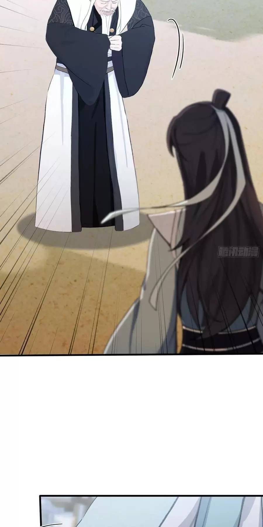 Hoá Ra Ta Đã Vô Địch Từ Lâu - Chapter 120 - Page 7