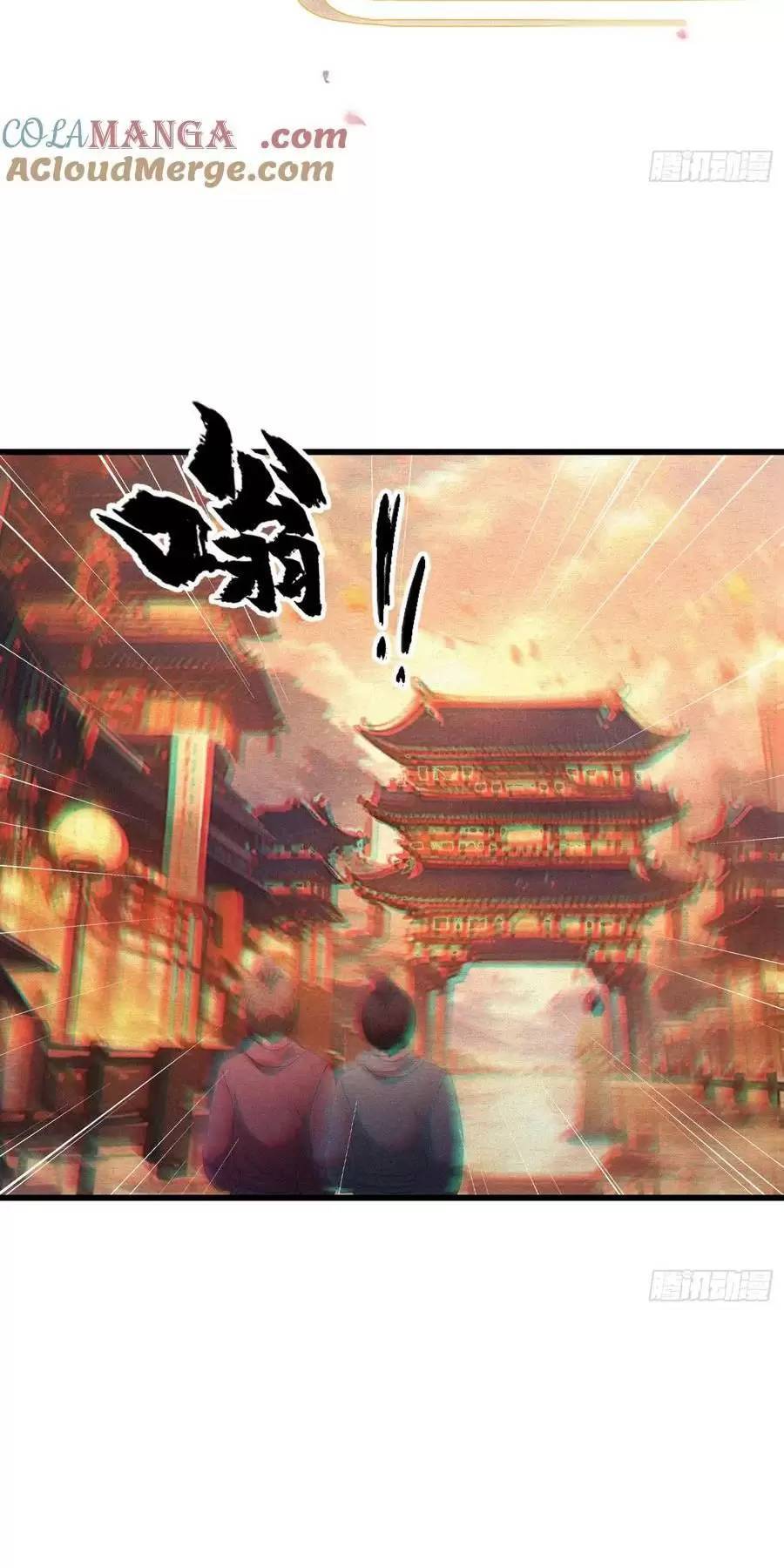 Hoá Ra Ta Đã Vô Địch Từ Lâu - Chapter 124 - Page 27