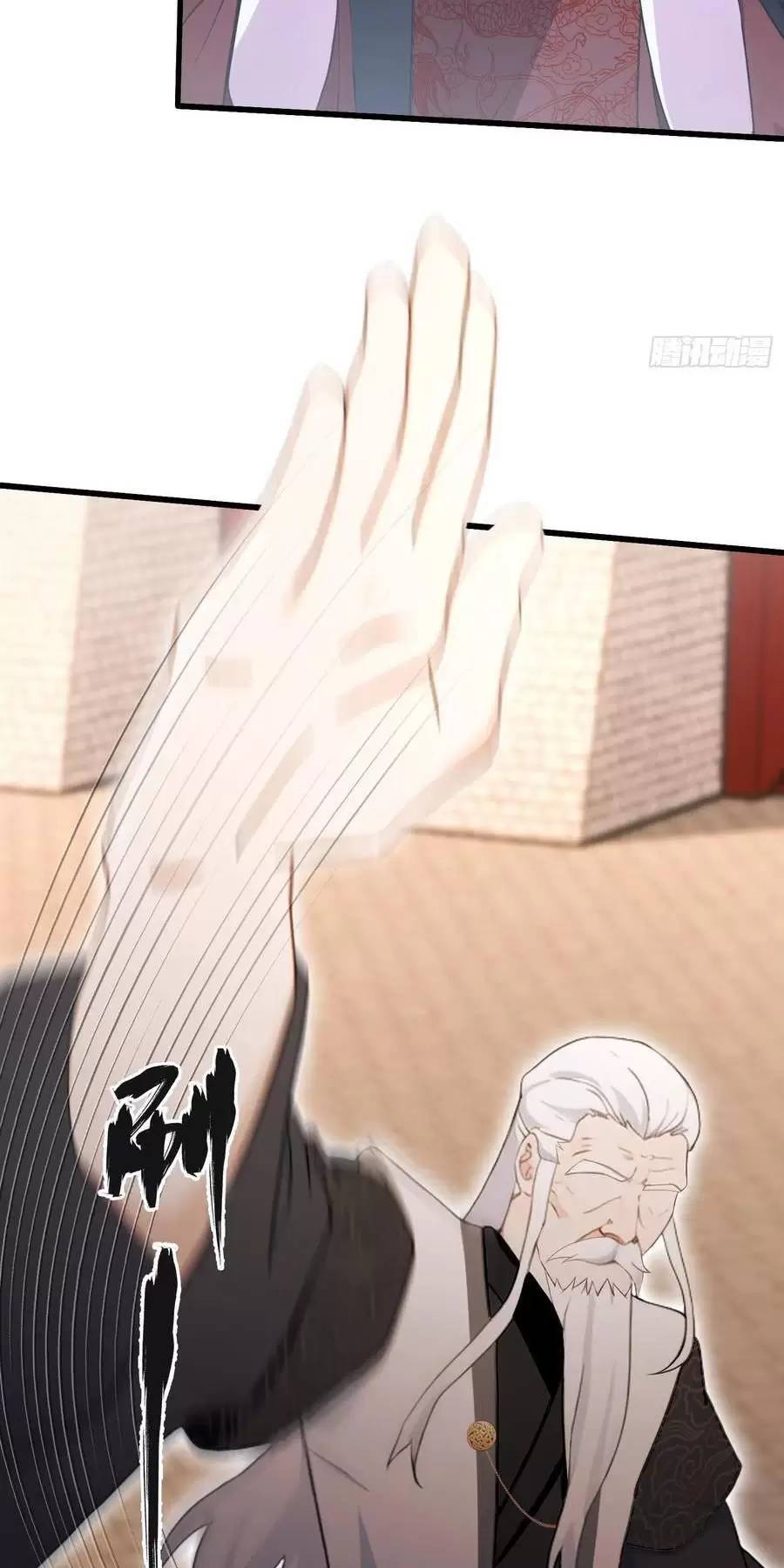 Hoá Ra Ta Đã Vô Địch Từ Lâu - Chapter 124 - Page 6