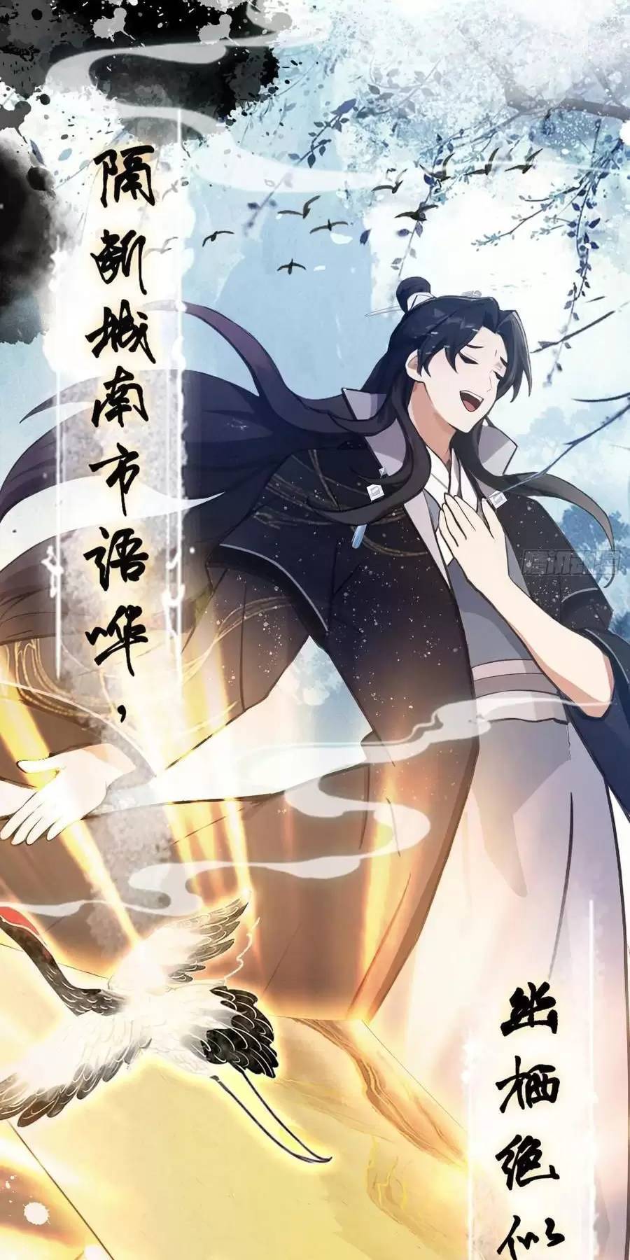 Hoá Ra Ta Đã Vô Địch Từ Lâu - Chapter 127 - Page 37