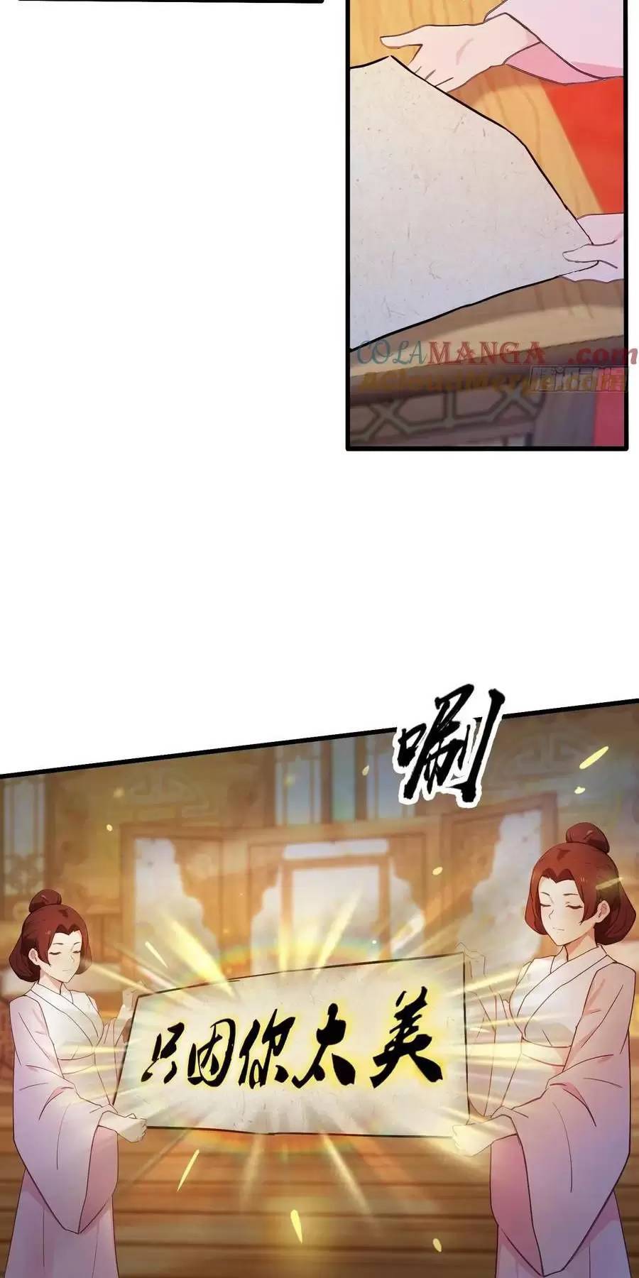 Hoá Ra Ta Đã Vô Địch Từ Lâu - Chapter 135 - Page 6