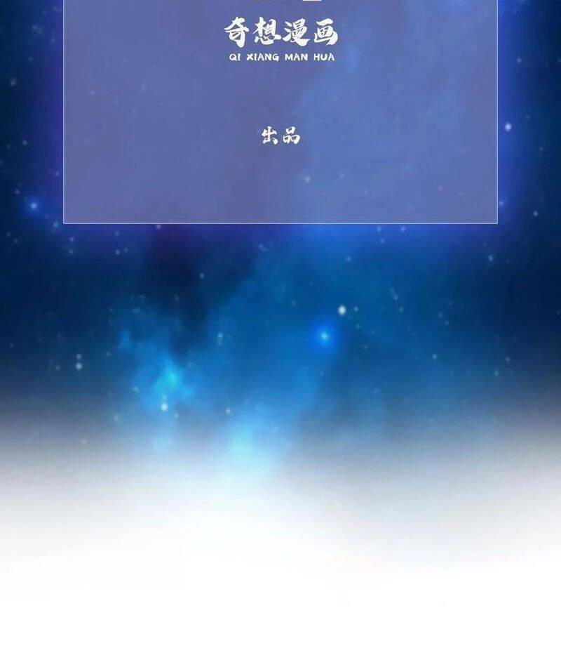 Hoá Ra Ta Đã Vô Địch Từ Lâu - Chapter 137 - Page 4