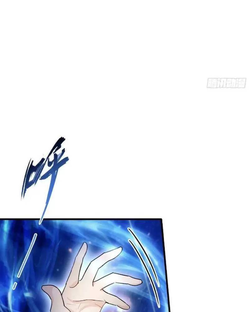 Hoá Ra Ta Đã Vô Địch Từ Lâu - Chapter 14 - Page 37