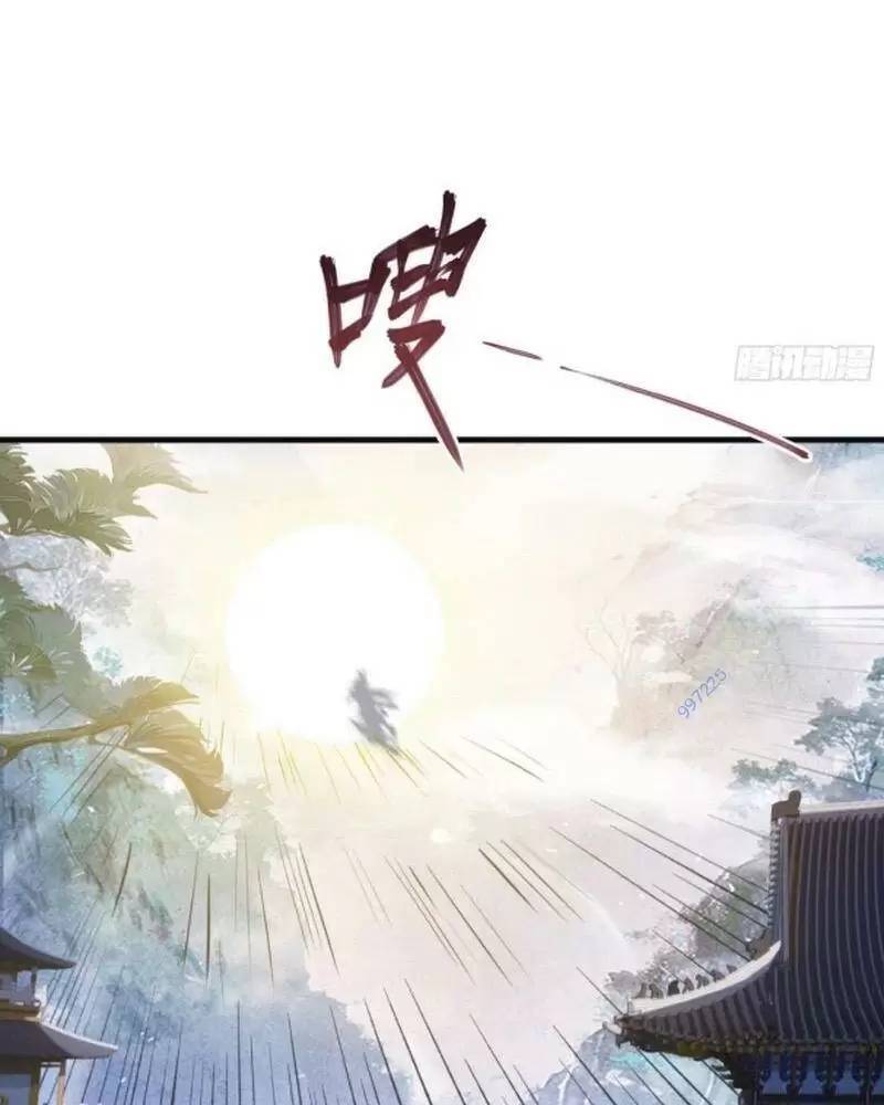 Hoá Ra Ta Đã Vô Địch Từ Lâu - Chapter 14 - Page 47