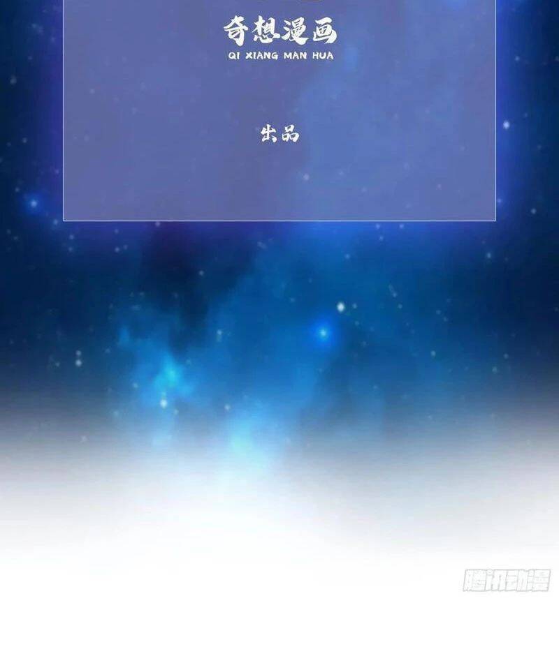 Hoá Ra Ta Đã Vô Địch Từ Lâu - Chapter 143 - Page 4