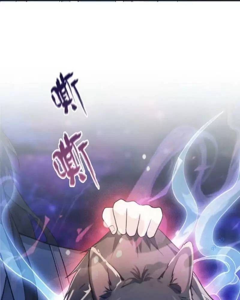 Hoá Ra Ta Đã Vô Địch Từ Lâu - Chapter 16 - Page 17