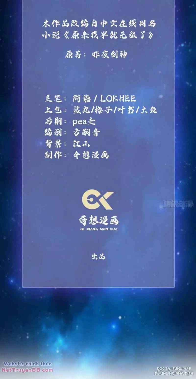 Hoá Ra Ta Đã Vô Địch Từ Lâu - Chapter 17 - Page 3