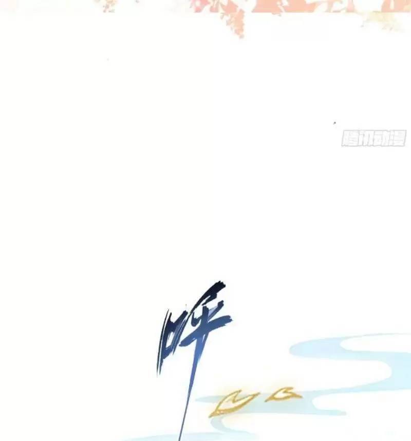 Hoá Ra Ta Đã Vô Địch Từ Lâu - Chapter 18 - Page 41