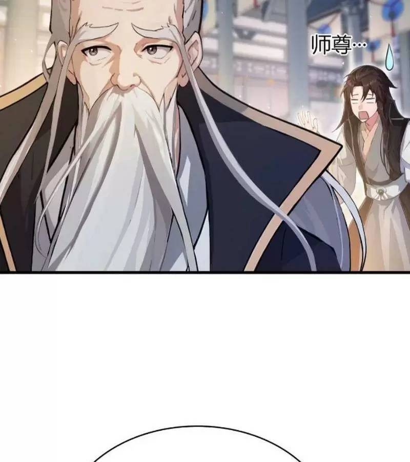 Hoá Ra Ta Đã Vô Địch Từ Lâu - Chapter 19 - Page 15