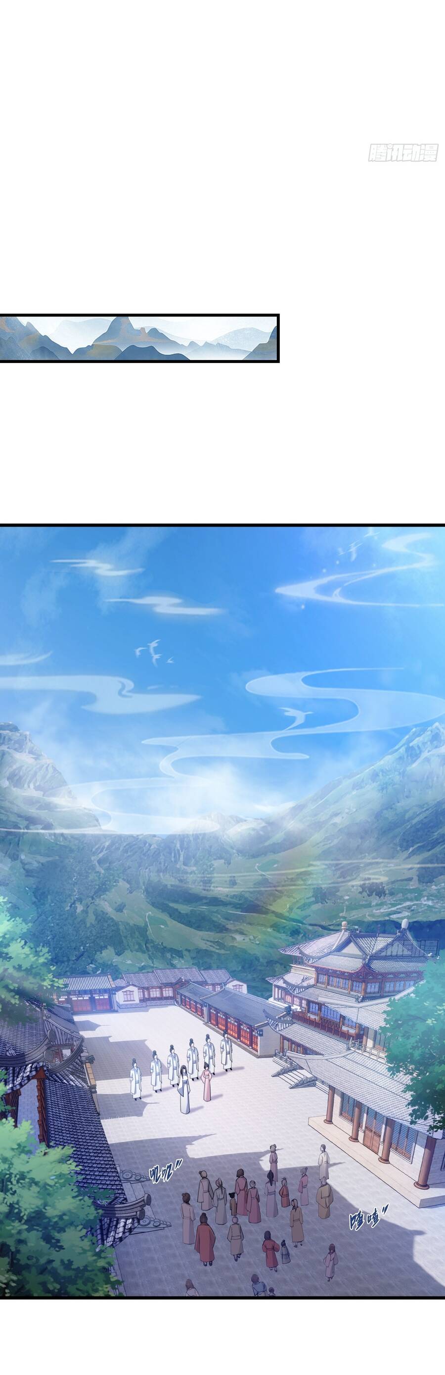 Hoá Ra Ta Đã Vô Địch Từ Lâu - Chapter 2 - Page 20