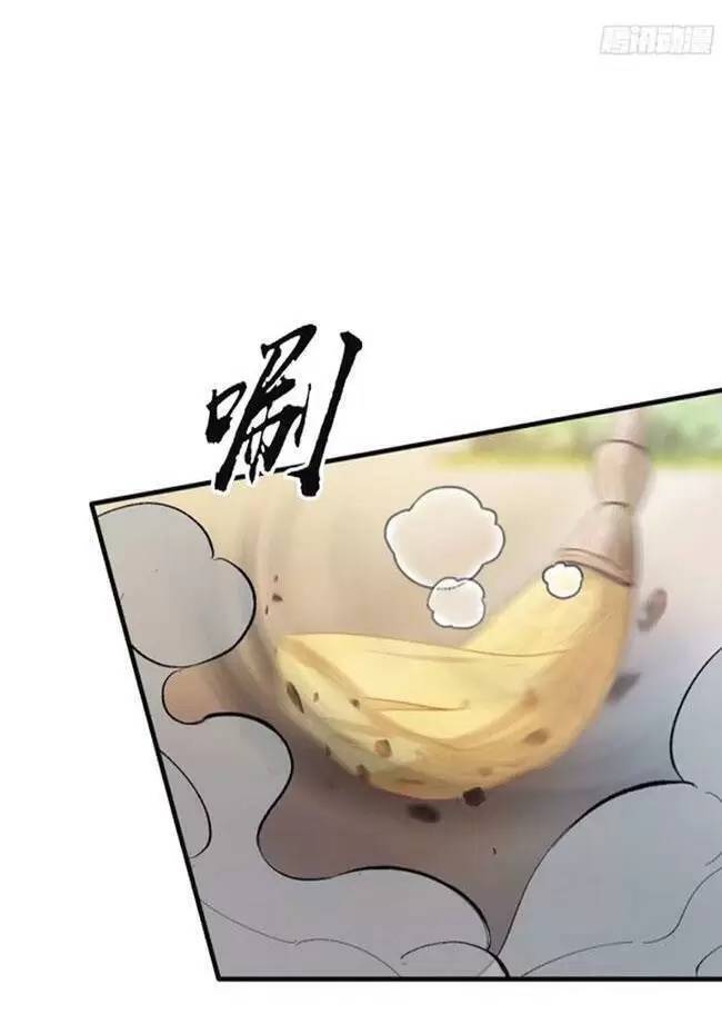 Hoá Ra Ta Đã Vô Địch Từ Lâu - Chapter 21 - Page 41