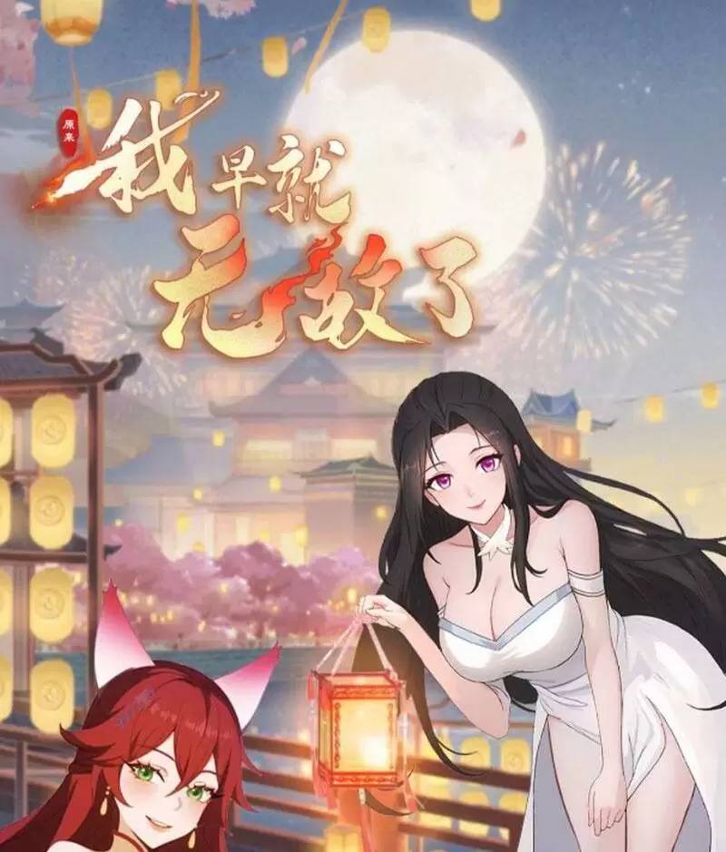 Hoá Ra Ta Đã Vô Địch Từ Lâu - Chapter 21 - Page 67