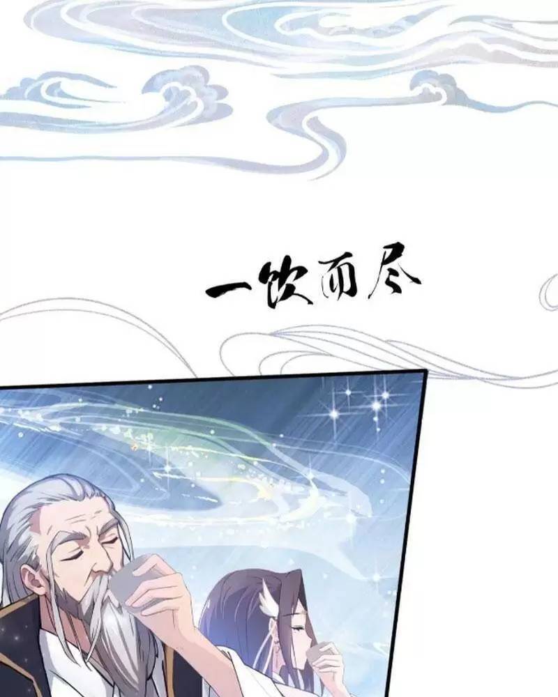 Hoá Ra Ta Đã Vô Địch Từ Lâu - Chapter 26 - Page 55