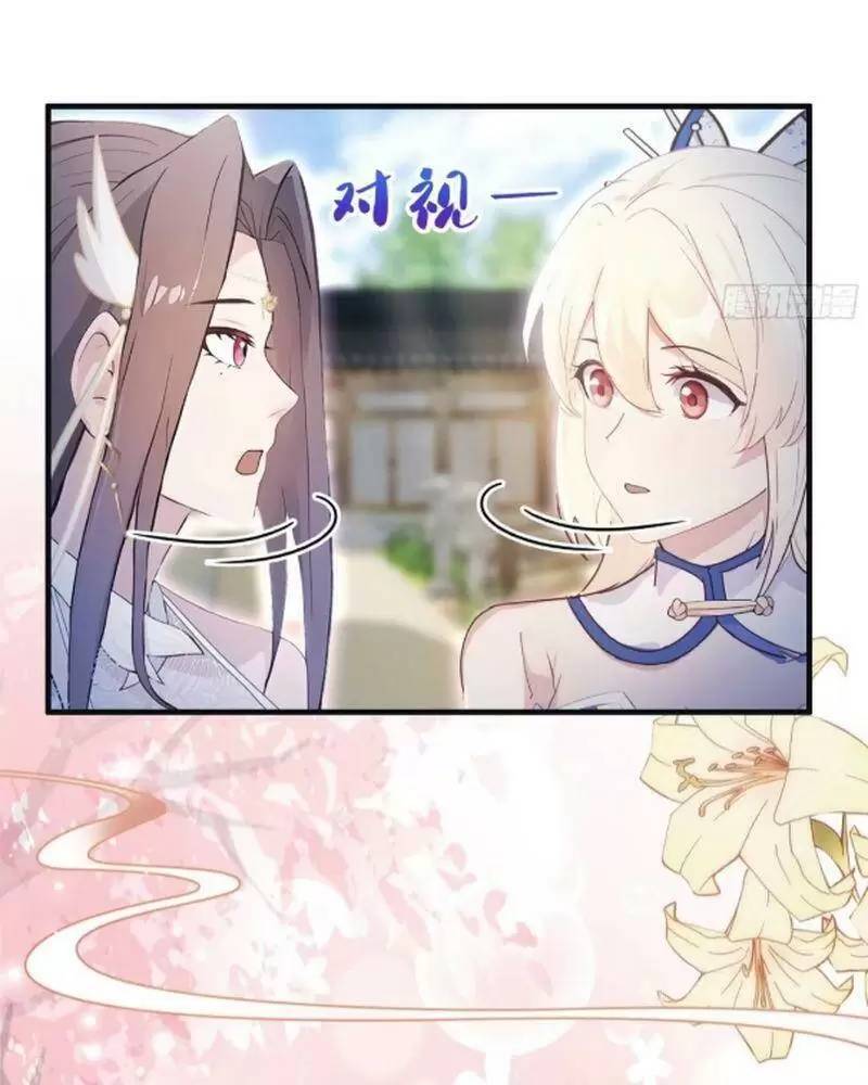 Hoá Ra Ta Đã Vô Địch Từ Lâu - Chapter 27 - Page 27