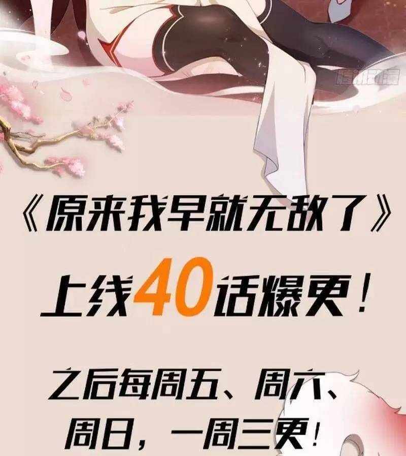 Hoá Ra Ta Đã Vô Địch Từ Lâu - Chapter 34 - Page 63