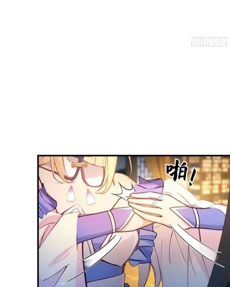 Hoá Ra Ta Đã Vô Địch Từ Lâu - Chapter 34 - Page 7