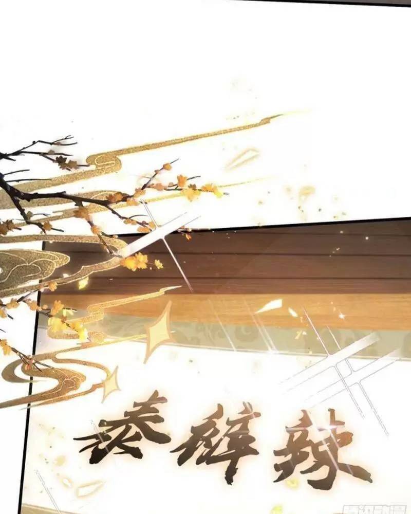 Hoá Ra Ta Đã Vô Địch Từ Lâu - Chapter 40 - Page 45