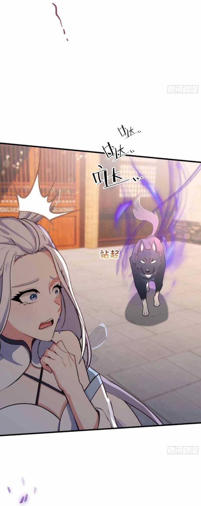 Hoá Ra Ta Đã Vô Địch Từ Lâu - Chapter 43 - Page 23