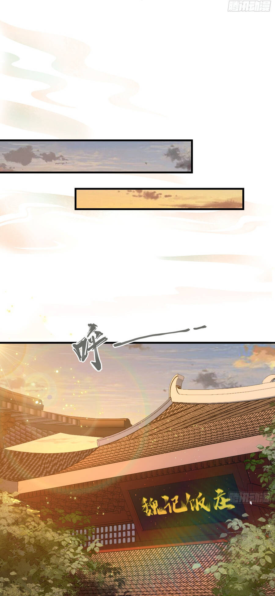 Hoá Ra Ta Đã Vô Địch Từ Lâu - Chapter 5 - Page 20