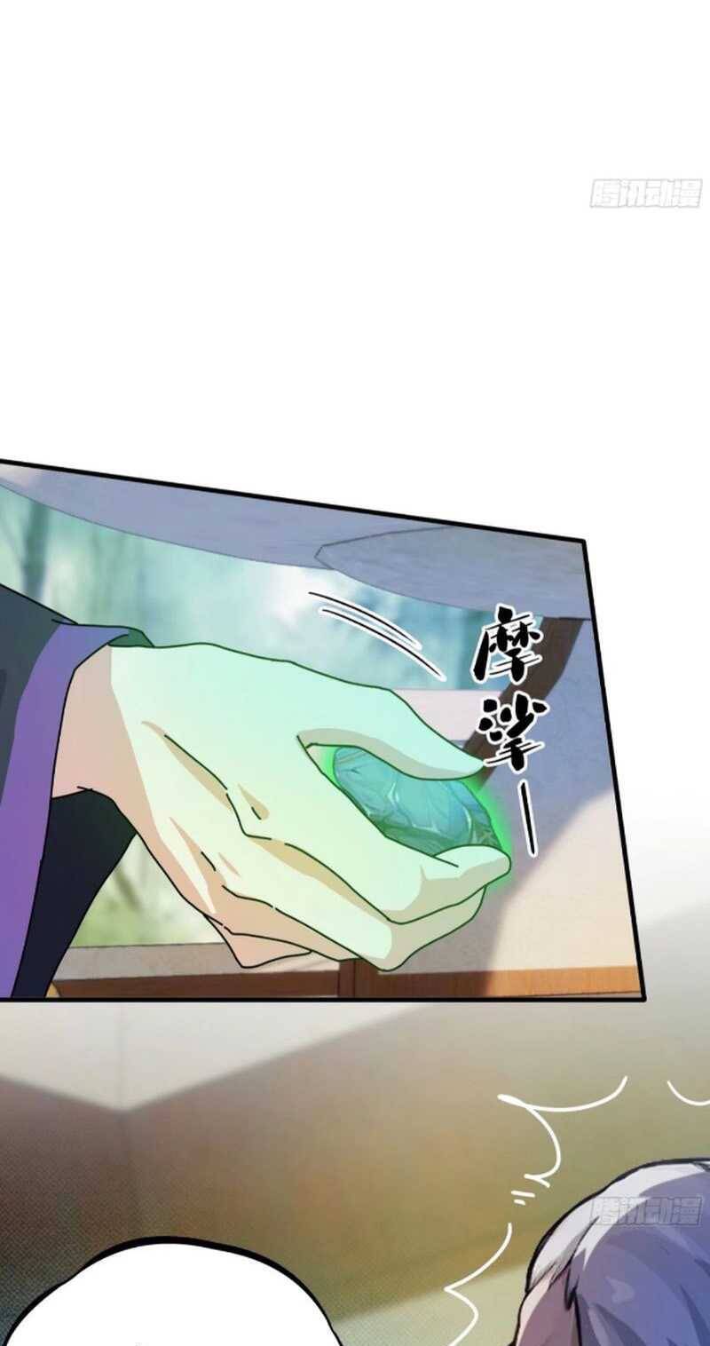 Hoá Ra Ta Đã Vô Địch Từ Lâu - Chapter 59 - Page 20