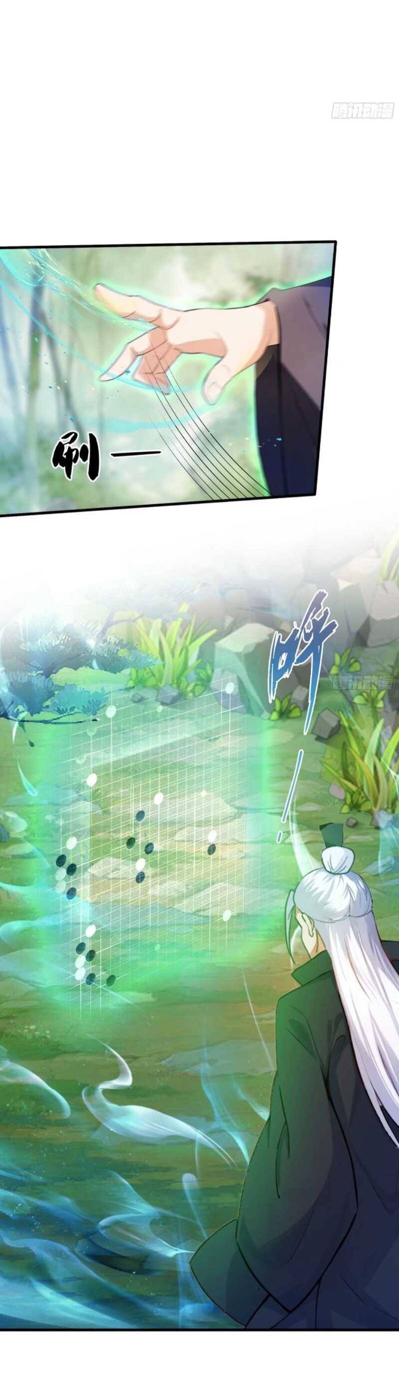 Hoá Ra Ta Đã Vô Địch Từ Lâu - Chapter 59 - Page 4