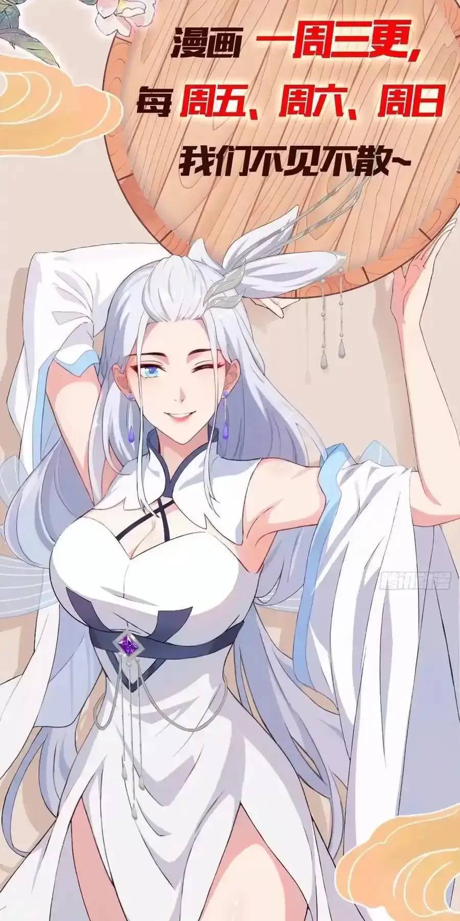 Hoá Ra Ta Đã Vô Địch Từ Lâu - Chapter 81 - Page 36