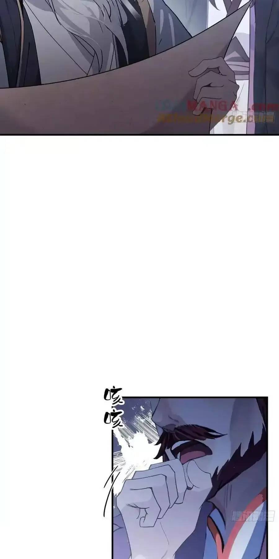 Hoá Ra Ta Đã Vô Địch Từ Lâu - Chapter 82 - Page 7