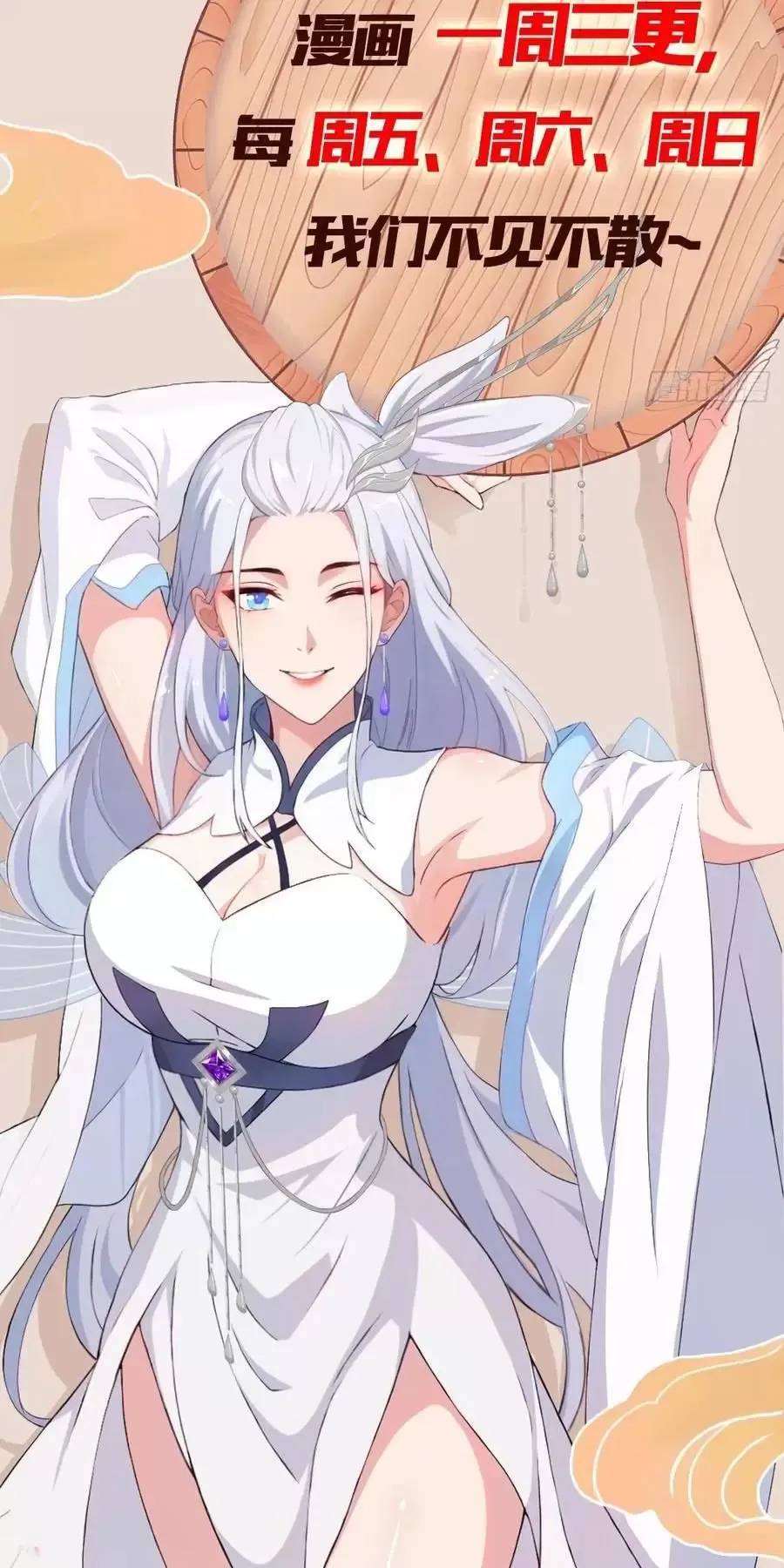 Hoá Ra Ta Đã Vô Địch Từ Lâu - Chapter 89 - Page 31