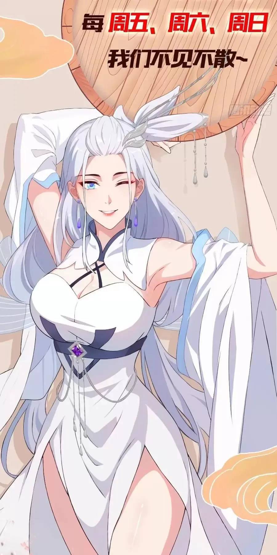 Hoá Ra Ta Đã Vô Địch Từ Lâu - Chapter 91 - Page 33