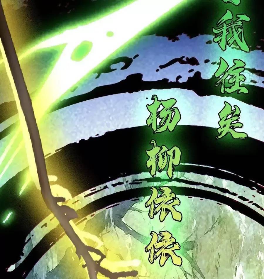 Hoá Ra Ta Đã Vô Địch Từ Lâu - Chapter 94 - Page 11