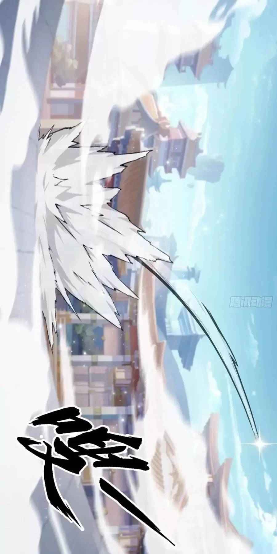 Hoá Ra Ta Đã Vô Địch Từ Lâu - Chapter 96 - Page 15