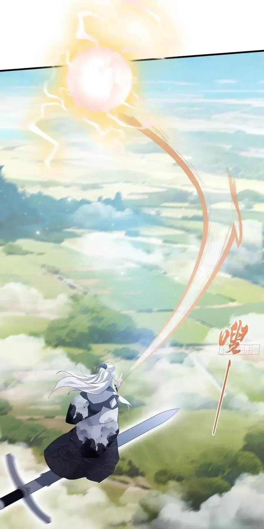 Hoá Ra Ta Đã Vô Địch Từ Lâu - Chapter 96 - Page 20